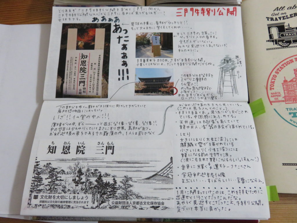 まいこはん流 トラベラーズノートを使った旅ノートの書き方 記録編 Club Tn